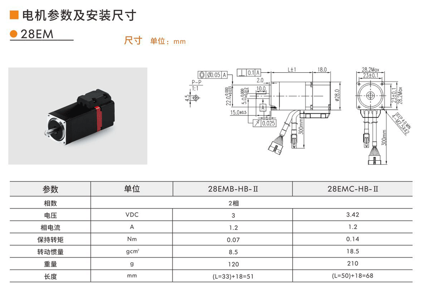 步進(jìn)伺服電機(jī)