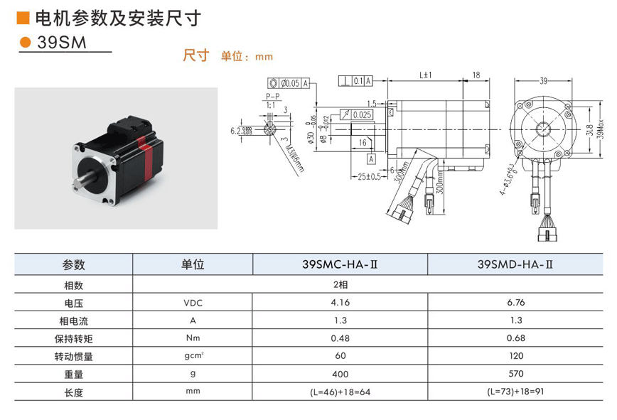 步進(jìn)伺服電機(jī)
