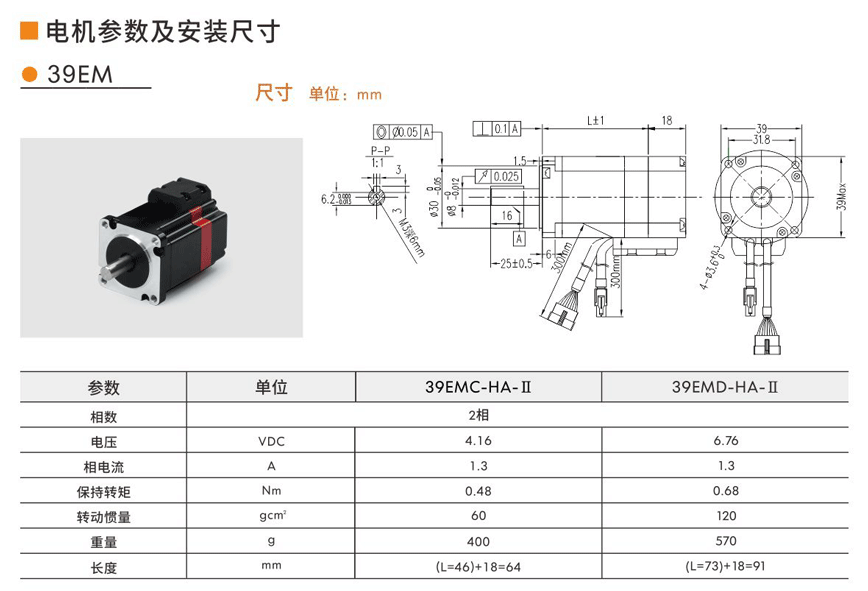 步進(jìn)伺服電機(jī)