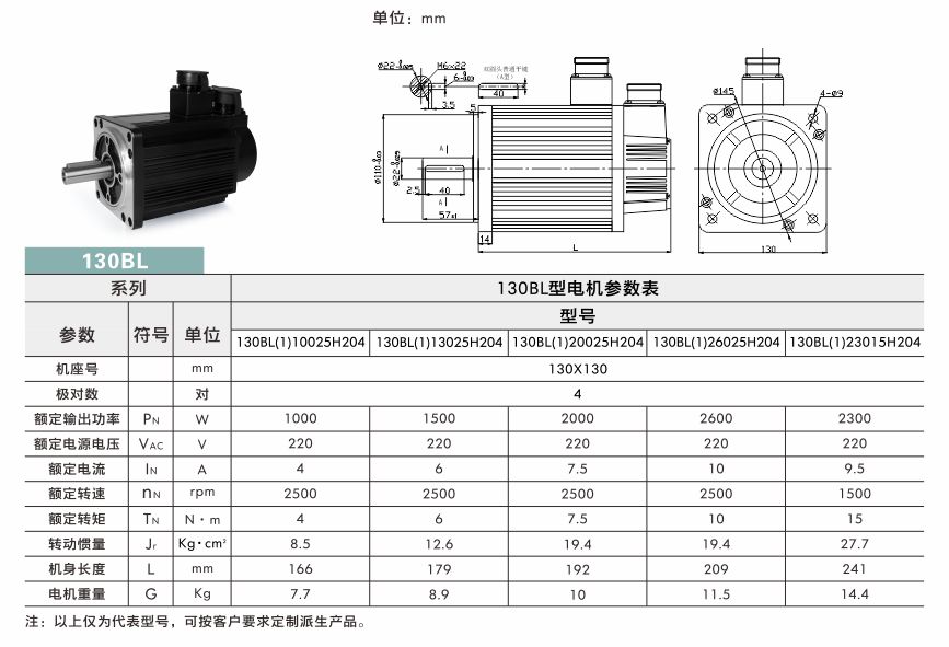 無(wú)感直流無(wú)刷電機(jī)